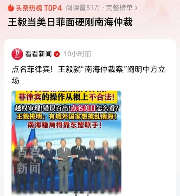配资网站排名 秦安: 王毅当面断喊美菲, 揭露“南海仲裁案”四大罪, 关键靠实力